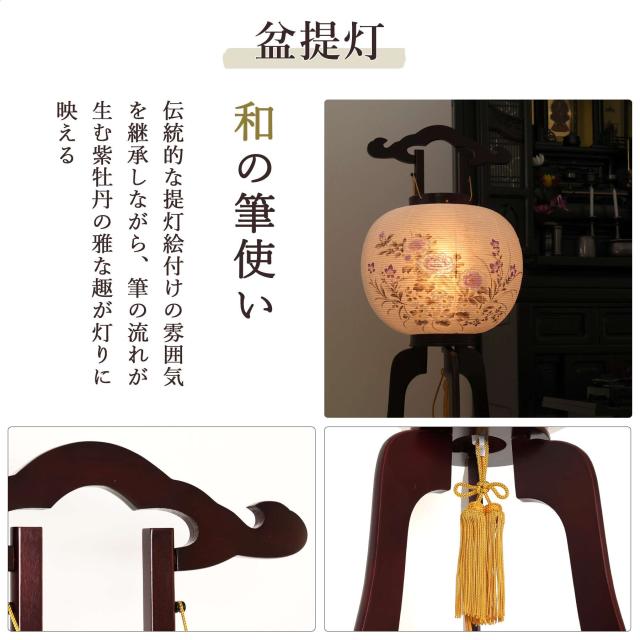 盆提灯