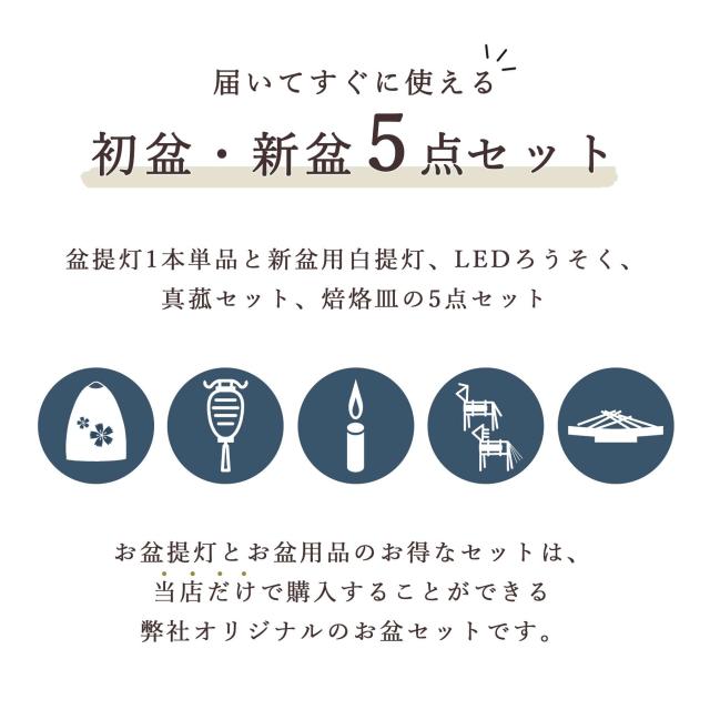 盆提灯