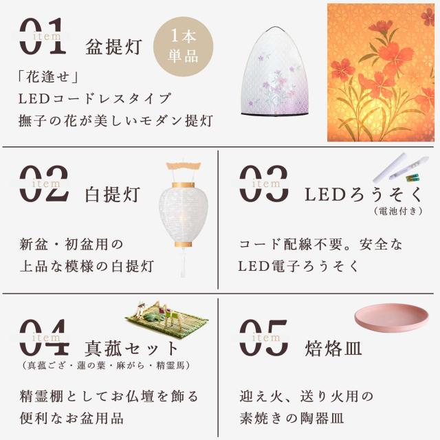 盆提灯