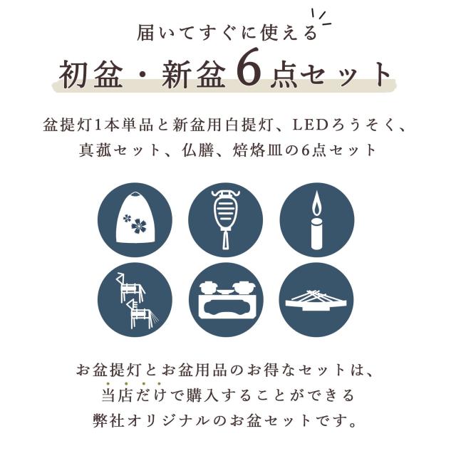 盆提灯
