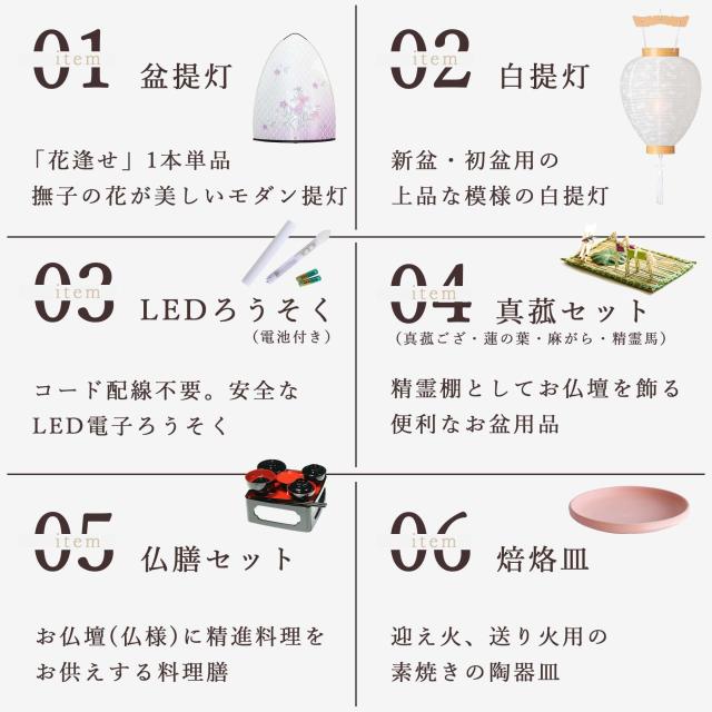 盆提灯