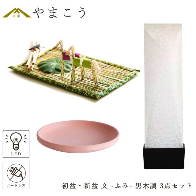 盆提灯