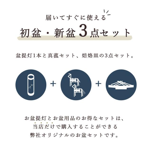盆提灯