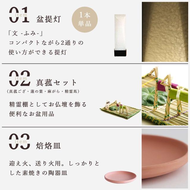盆提灯