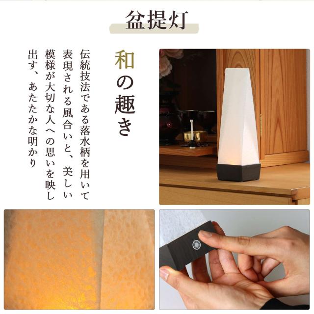 盆提灯