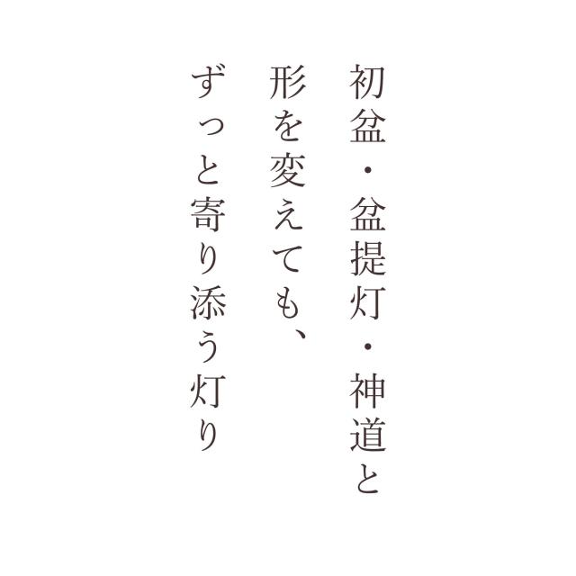 盆提灯