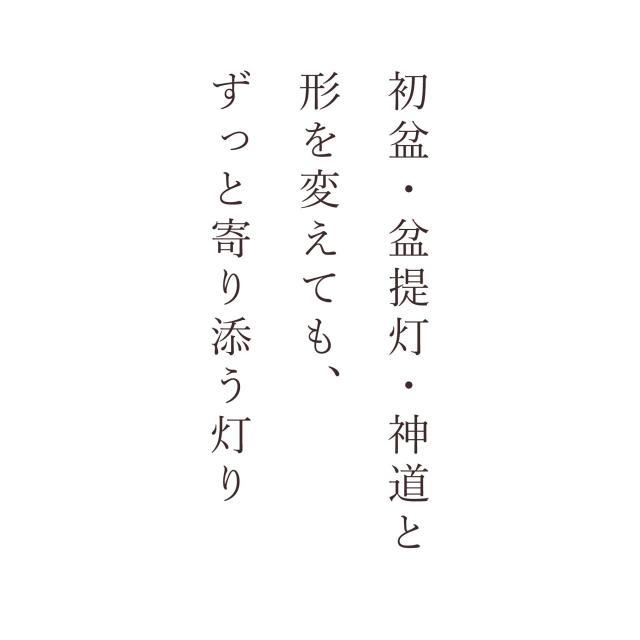 盆提灯