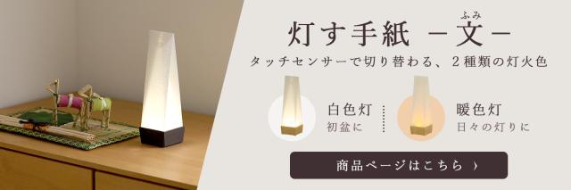 盆提灯
