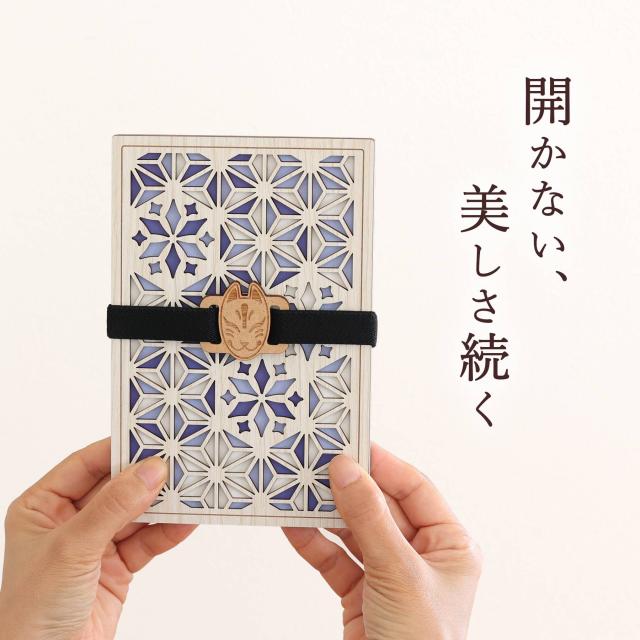 御朱印帳バンド