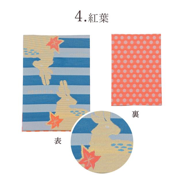 御朱印帳