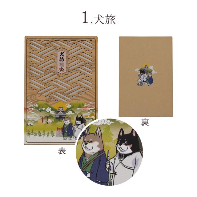 御朱印帳