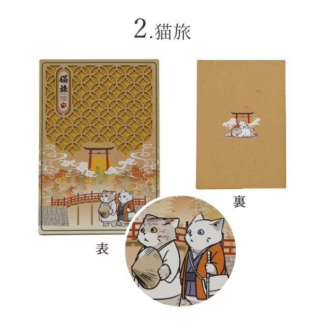 御朱印帳