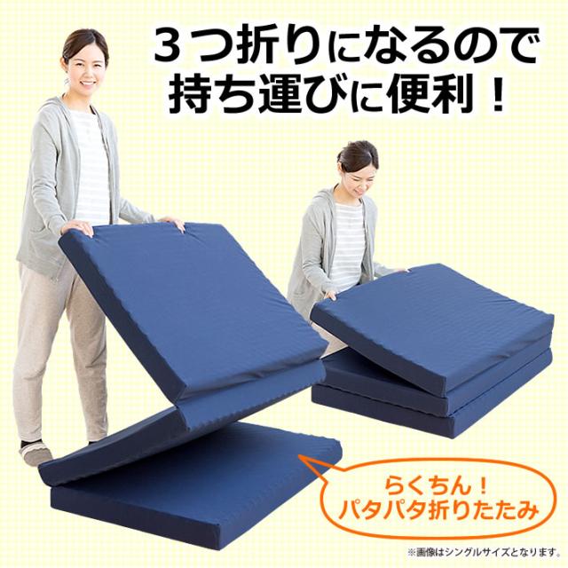 三つ折り 3つ折り 持ち運び便利