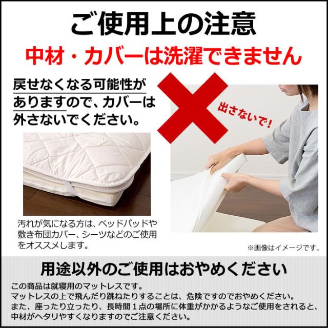 中材 カバーは洗濯不可