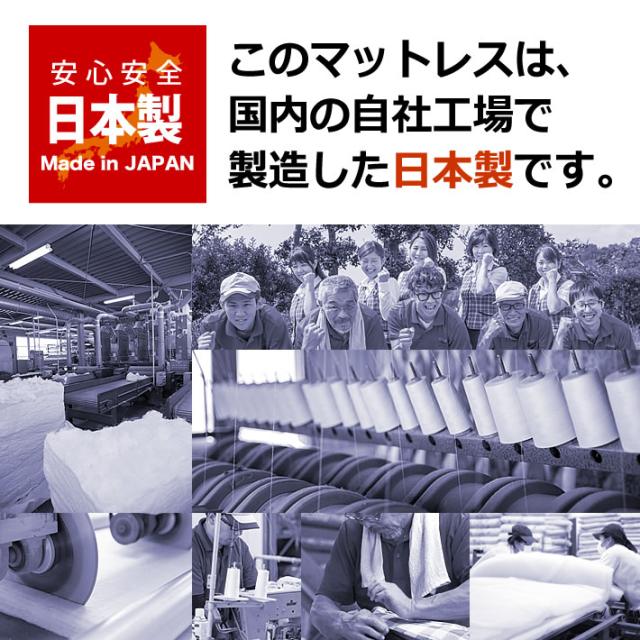 日本製 国産 国内自社工場生産