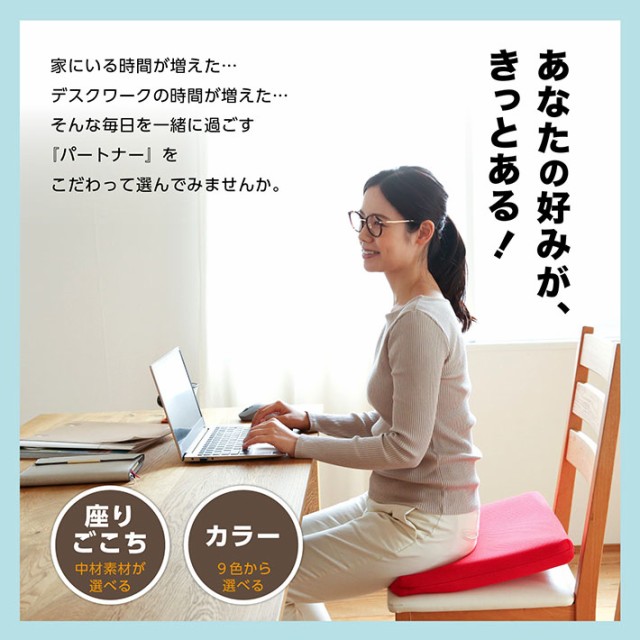 座布団 アウトレット 送料無料 クッション 低反発 高反発 車用 いす用 40 40センチ 2枚セット 厚み5センチ 色が選べる シートクッション