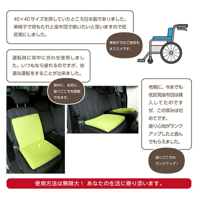 車のシートや車いすにも