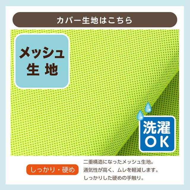 メッシュ生地の特長