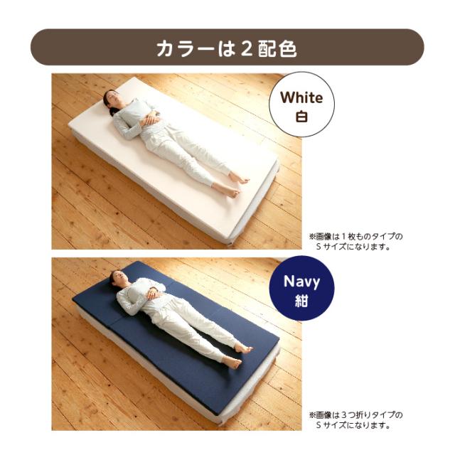 ネイビーとホワイトから選べる