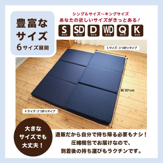 シングルからキングサイズまで