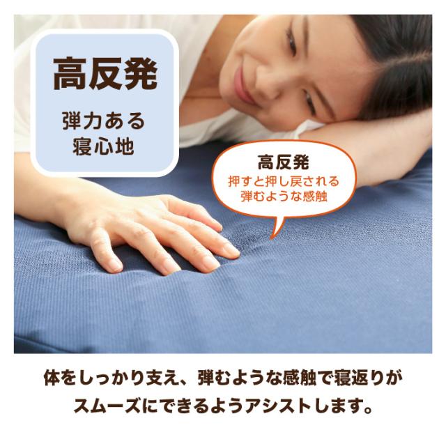 弾力のある高反発ウレタン