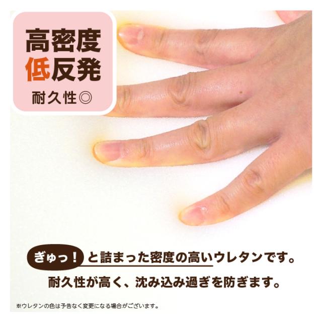 耐久性の良い低反発ウレタン