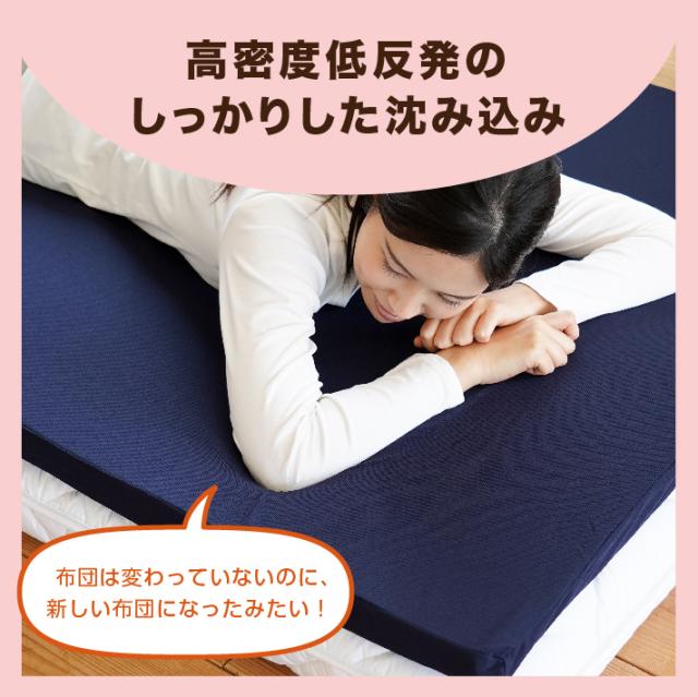 高密度低反発ウレタン使用