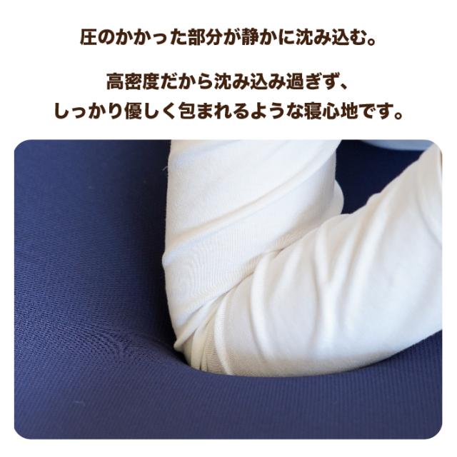 沈み込み過ぎず包まれる寝心地