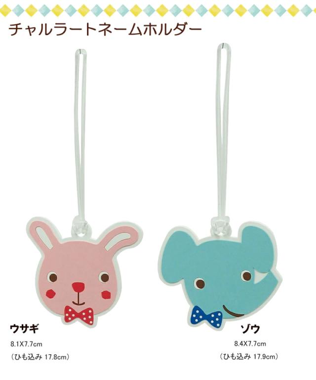 ネームホルダー