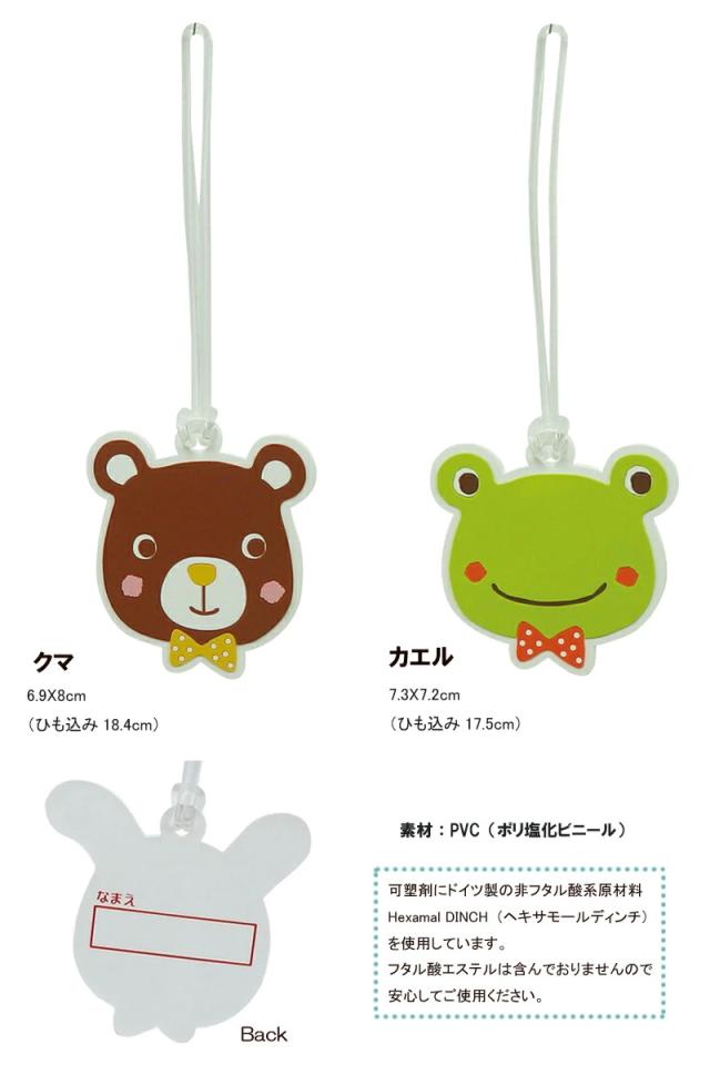 ネームホルダー