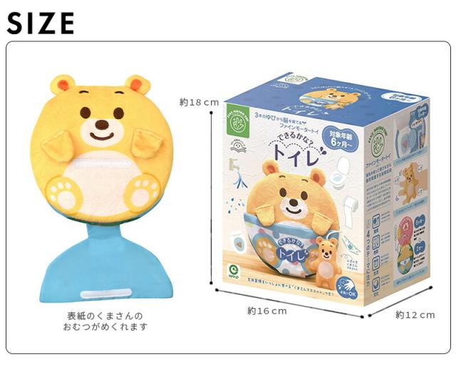 アイアップファインモータートイできるかな？トイレできるかなトイレ布絵本赤ちゃんベビー仕掛け絵本しかけ絵本トイレトレーニングトイトレマナーおむつ勉強学習知育玩具学習玩具6か月1歳2歳女の子男の子