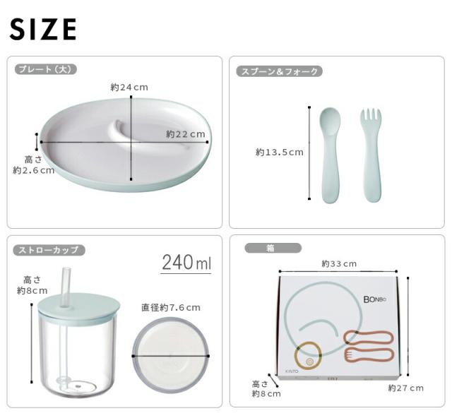 kintoBONBO食器セットプレートボウルストローマグストローカップ箱入りギフトセット出産祝い内祝い誕生日プレゼントキッズベビー子供お食い初めイエローオレンジブルーグレー男の子女の子