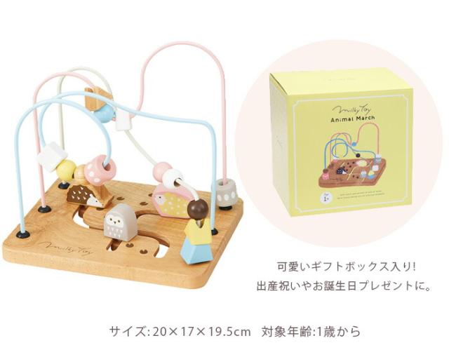 おもちゃミルキートイMilkyToy出産祝い男の子女の子北欧おしゃれ可愛いかわいい木製木１歳１歳半1.5歳２歳お誕生日誕生日プレゼントギフト送料無料（北海道・沖縄は対象外）エドインター