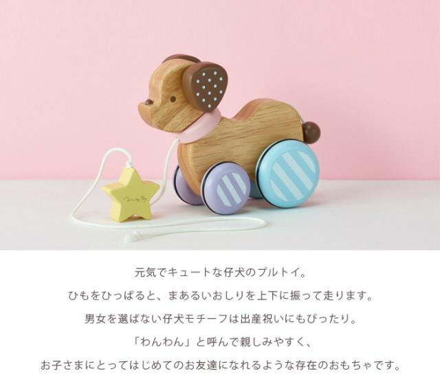 おもちゃプルトイプルトーイお散歩ペットミルキートイMilkyToyCandypuppyキャンディーパピー出産祝い男の子女の子北欧木製木１歳１歳半1.5歳２歳ギフトエドインター