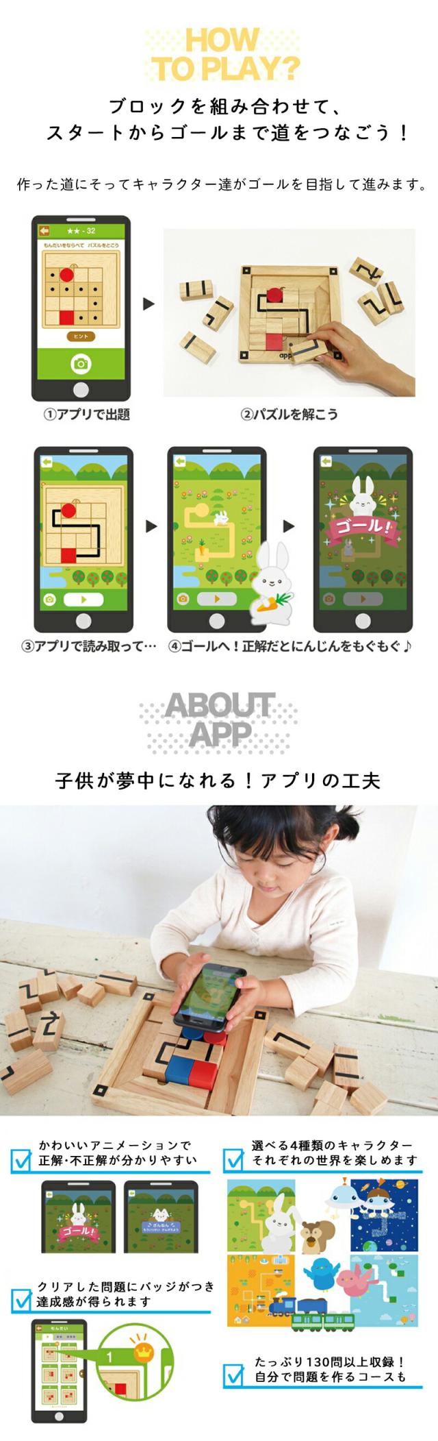 おもちゃルートファインダーroutefinder積み木エドインター知育玩具脳トレパズルプログラミング迷路知育アプリプレゼント誕生日プレゼントクリスマスプレゼント3歳4歳5歳6歳7歳8歳