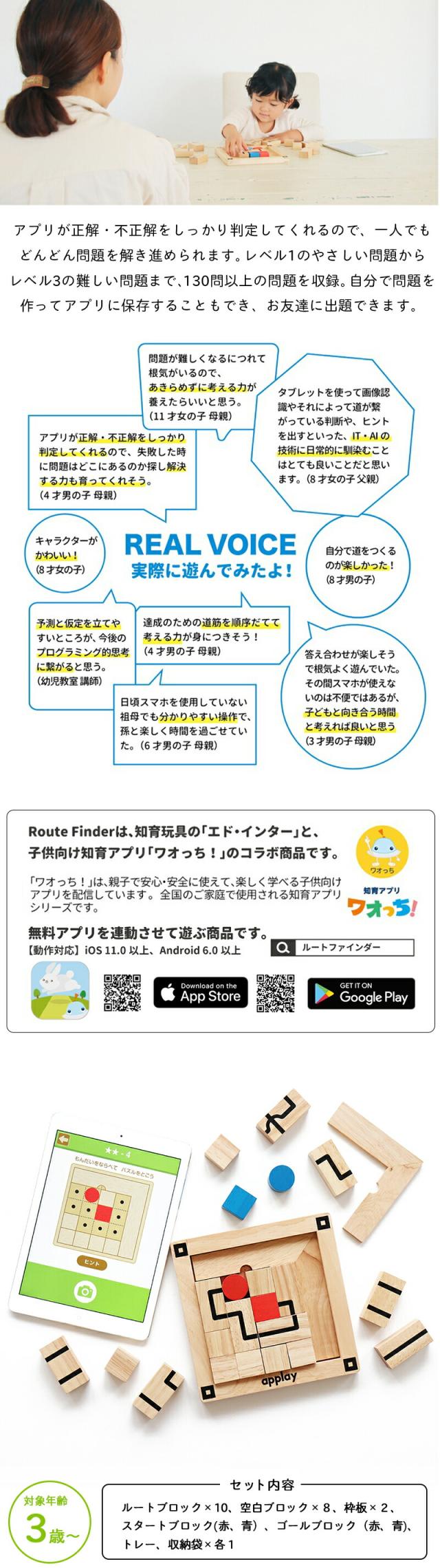 おもちゃルートファインダーroutefinder積み木エドインター知育玩具脳トレパズルプログラミング迷路知育アプリプレゼント誕生日プレゼントクリスマスプレゼント3歳4歳5歳6歳7歳8歳
