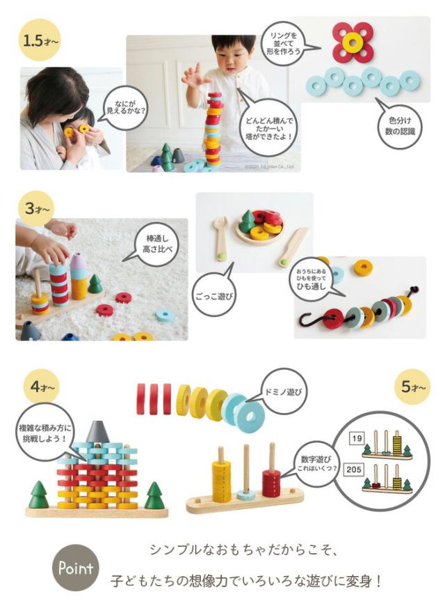 積み木森のリングタワー型はめパズル知育玩具出産祝い男の子女の子北欧おしゃれ可愛いかわいい木製木1歳1歳半1.5歳2歳