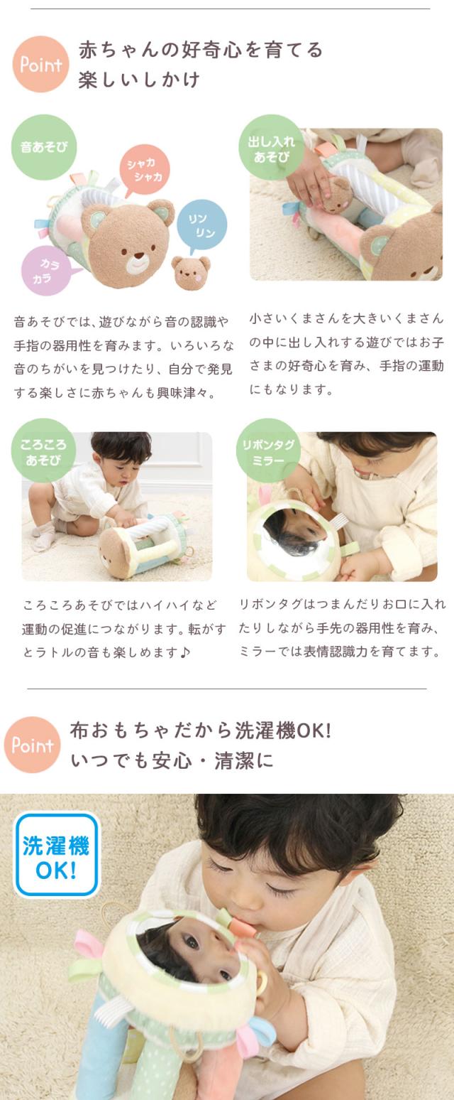 おもちゃ ぬいぐるみ ラトル  ころりんくまさん 出産祝い 男の子 女の子 北欧 くすみカラー パステルカラー おしゃれ 可愛い かわいい 布製 ソフト 柔らかい やわらかい 洗える 洗濯機 丸洗い 動物  6か月 １歳 １歳半 1.5歳 ２歳 ふわふわトーイ エドインター