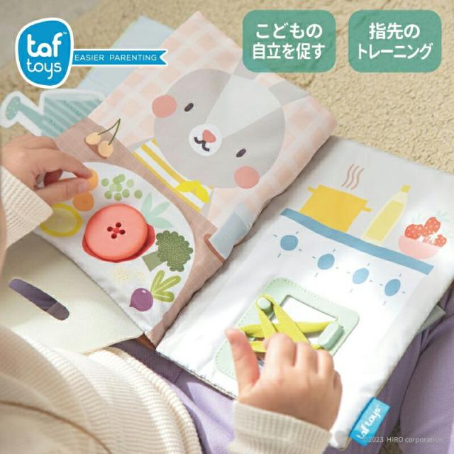 絵本布絵本知育おもちゃファーストブック1.5歳2歳1歳タフトイ指先トレーニングうさぎのアクティビティブック