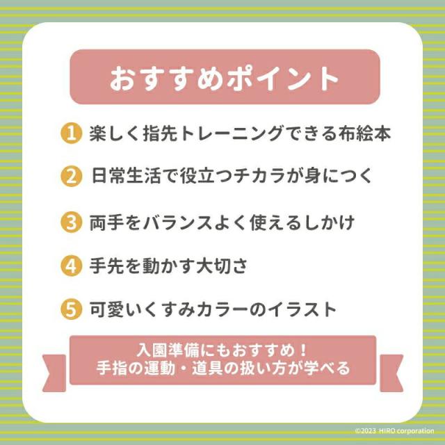 絵本布絵本知育おもちゃファーストブック1.5歳2歳1歳タフトイ指先トレーニングうさぎのアクティビティブック