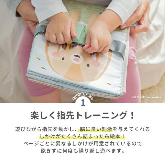 絵本布絵本知育おもちゃファーストブック1.5歳2歳1歳タフトイ指先トレーニングうさぎのアクティビティブック