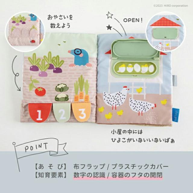 絵本布絵本知育おもちゃファーストブック1.5歳2歳1歳タフトイ指先トレーニングうさぎのアクティビティブック