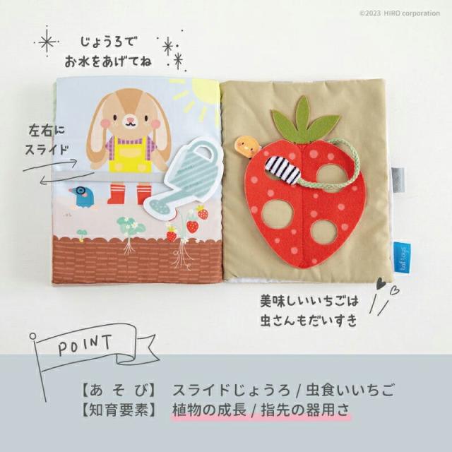 絵本布絵本知育おもちゃファーストブック1.5歳2歳1歳タフトイ指先トレーニングうさぎのアクティビティブック