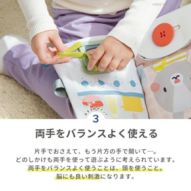 絵本布絵本知育おもちゃファーストブック1.5歳2歳1歳タフトイ指先トレーニングうさぎのアクティビティブック