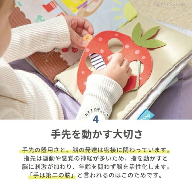 絵本布絵本知育おもちゃファーストブック1.5歳2歳1歳タフトイ指先トレーニングうさぎのアクティビティブック