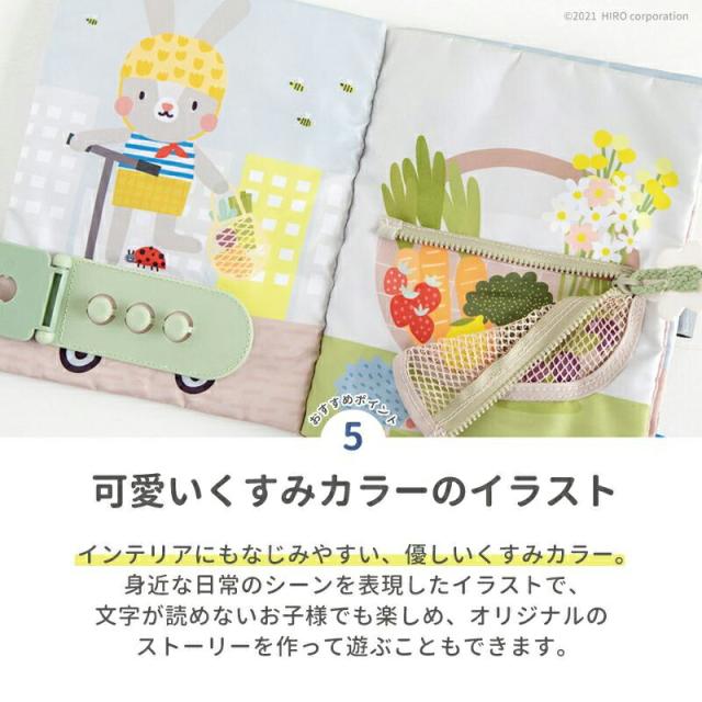 絵本布絵本知育おもちゃファーストブック1.5歳2歳1歳タフトイ指先トレーニングうさぎのアクティビティブック