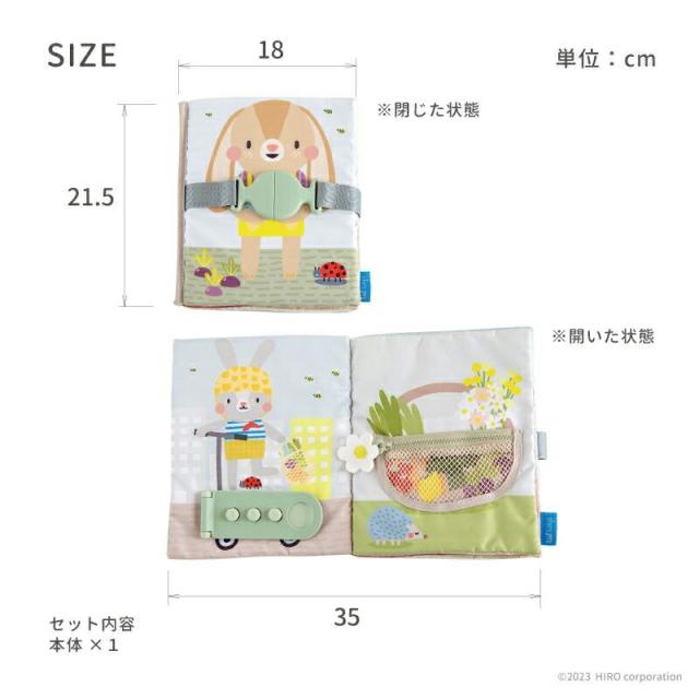 絵本布絵本知育おもちゃファーストブック1.5歳2歳1歳タフトイ指先トレーニングうさぎのアクティビティブック