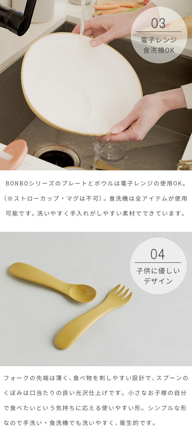 kintoBONBO食器セットプレートボウルストローマグストローカップ箱入りギフトセット出産祝い内祝い誕生日プレゼントキッズベビー子供お食い初めイエローオレンジブルーグレー男の子女の子