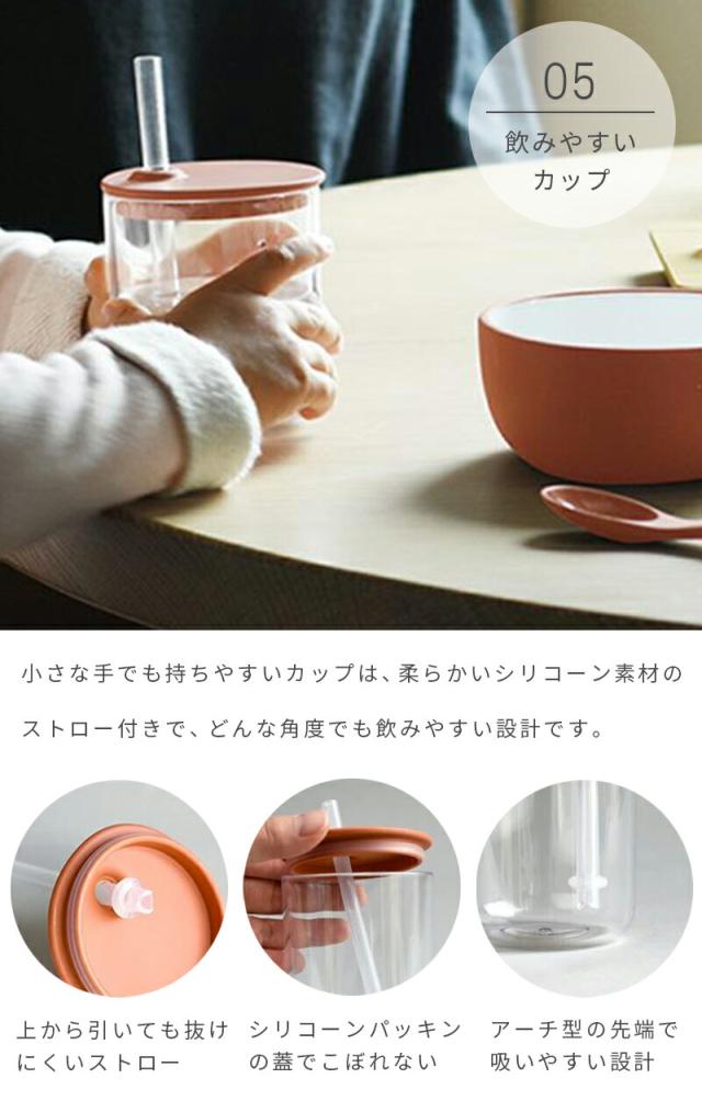 kintoBONBO食器セットプレートボウルストローマグストローカップ箱入りギフトセット出産祝い内祝い誕生日プレゼントキッズベビー子供お食い初めイエローオレンジブルーグレー男の子女の子