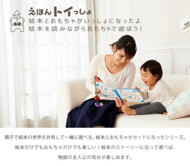 絵本トイおこめくんとママのおにぎりやさん送料無料（北海道・沖縄は対象外）知育玩具出産祝い誕生日おままごと布おもちゃままごとプレゼントエドインターえほんトイっしょ